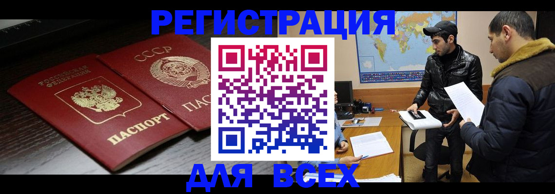 временная регистрация надежно в Тейково